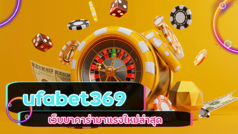 ufabet369
