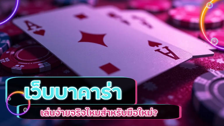 LCB168 เว็บบาคาร่ามือถือ