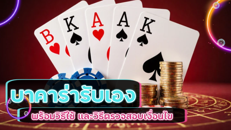 818king เครดิตฟรีบาคาร่า