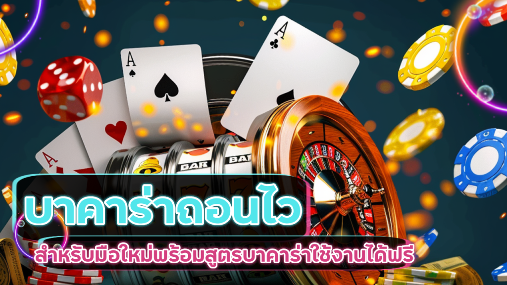 Faro168 บาคาร่าถอนไว